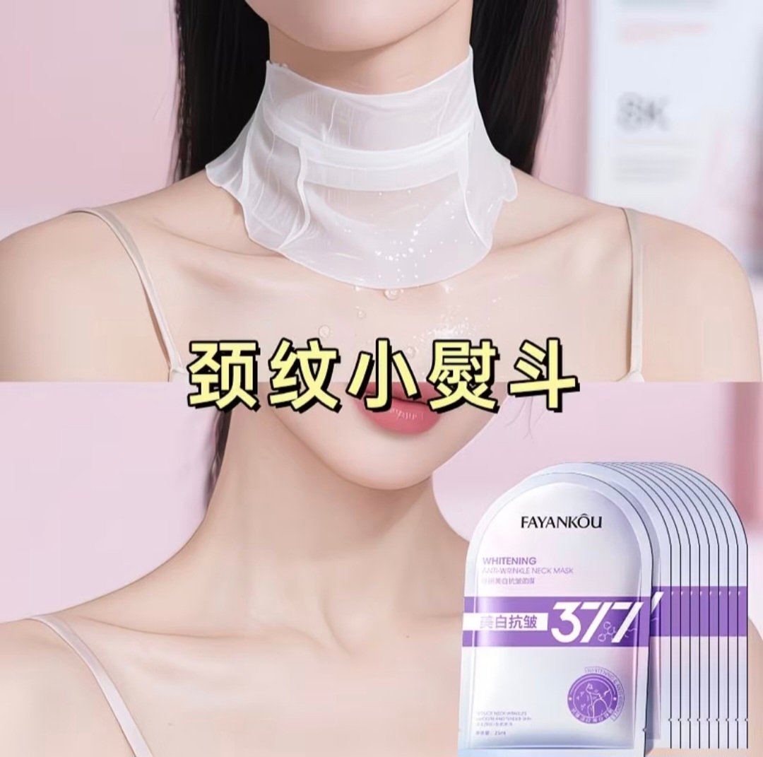 Neck smoothing mask